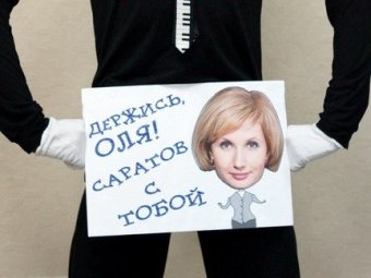 FREE-TV. Женщины Саратова встали на защиту Ольги Баталиной