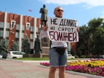 В центре Саратова проходит серия пикетов в поддержку Балашовского сироты Алексея Сивкова