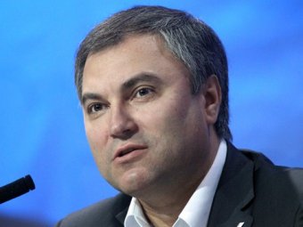 Вячеслав Володин похвалил оппозиционеров за участие в местных выборах