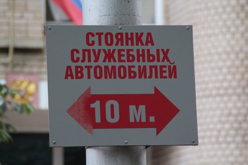 У здания Кировского районного суда действует незаконная парковка. Автомобили блокируют пандус для инвалидов 