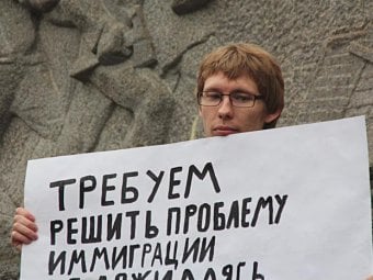 ВЦИОМ: Большинство россиян выступают против амнистии для нелегалов