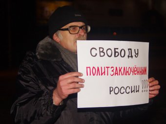 Пикетчики в защиту «узников 6 мая» поддержали Владимира Рыжкова
