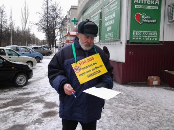 Балашовские активисты собирают подписи под обращением Владимиру Путину