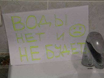 Из-за аварии на трубопроводе без воды осталась часть жителей Большой Садовой