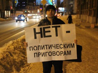 На протестной акции у здания суда Николай Бондаренко назвал штраф в свой адрес «политическим решением»