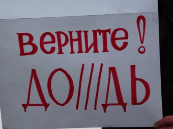 Организатор пикета в защиту политзаключенных назвал «дикарями» оппонентов телеканала «Дождь»