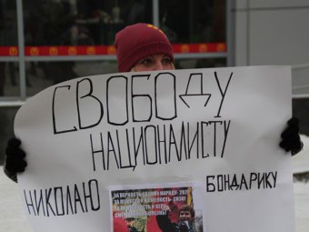 Саратовские националисты провели серию пикетов в поддержку Николая Бондарика