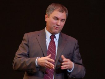 Вячеслав Володин вошел в наблюдательный совет Высшей школы экономики
