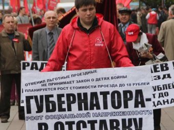 Первомайская демонстрация КПРФ: Коммунисты потребовали отставки губернатора Радаева