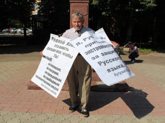 «Экстремист» Юрий Кутузов пожаловался памятнику Пушкину на российское правосудие
