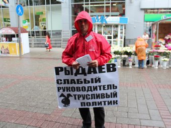 Саратовские коммунисты выступили за отставку «трусливого политика» Валерия Радаева