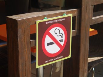 Справедливороссы выступили за курение на летних верандах