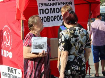 Саратовские коммунисты снова собирали с горожан деньги для помощи жителям Донецкой и Луганской республик