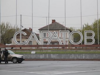 Руководство саратовской полиции приглашает жителей на прием у моста Саратов-Энгельс