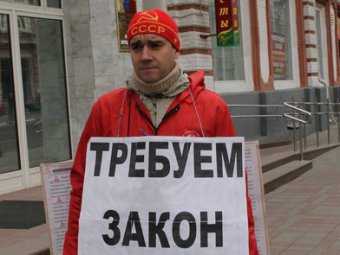 Во время пикета КПРФ у областного правительства двое молодых людей держали провокационные таблички