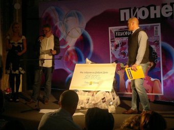 Читатели журнала «Русский пионер» собрали деньги для детского дома в Вольском районе