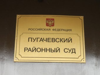 Пугачев. Суд запретил фото- и видеосъемку на процессе по убийству Руслана Маржанова
