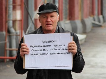 Житель таунхауса на Питерской провел пикет около здания научной библиотеки