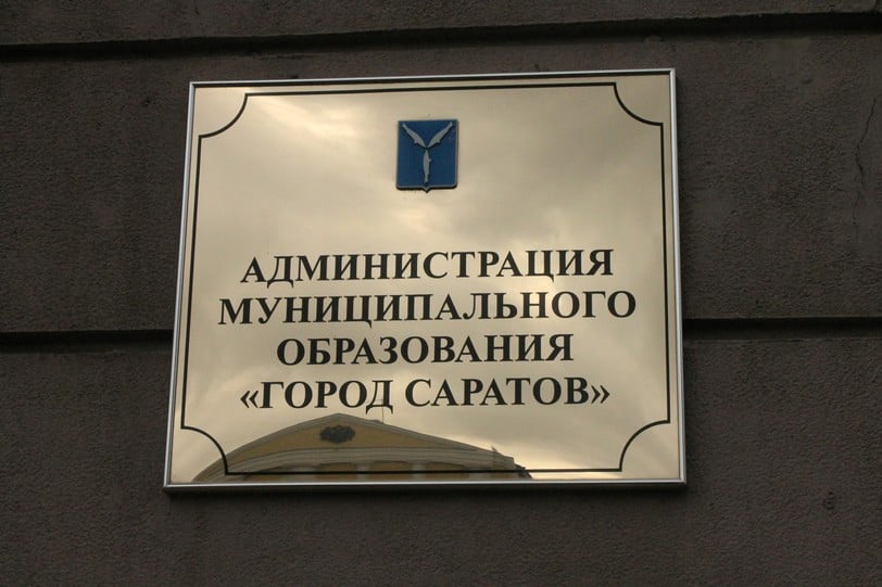 Названы первые пять кандидатур в члены Общественной палаты Саратова