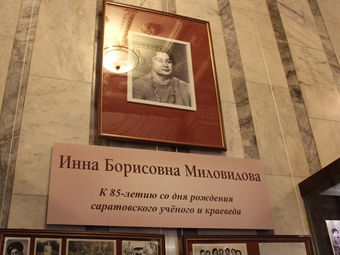 В музее краеведения открылась выставка об инициаторе создания Красной книги Саратовской области