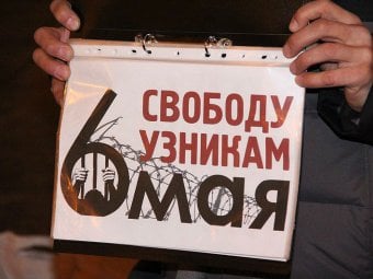 Саратовские оппозиционеры на акции собрали для нужд «узников Болотной площади» 1,8 тысячи рублей
