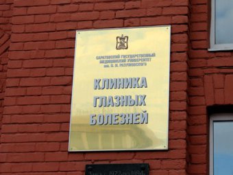 СГМУ покупает «депутатской» клинике минивэн за полтора миллиона рублей