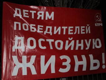 Саратовские коммунисты приглашают горожан на всероссийскую акцию протеста