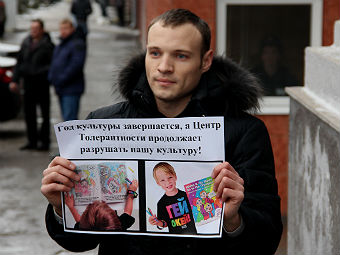 Закрытие года культуры в России: Протестующий потребовал закрыть центры толерантности в Саратове