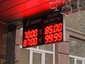 Банк России увеличил официальные курсы доллара и евро на десять процентов