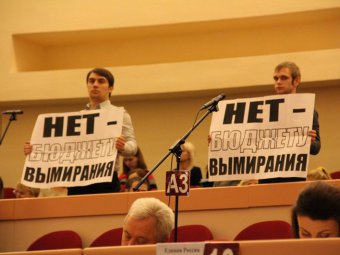 Коммунисты устроили акцию протеста на заседании Саратовской городской думы 