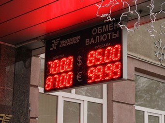 Перед началом выступления Путина курс доллара опустился до 59 рублей, евро - до 73 рублей