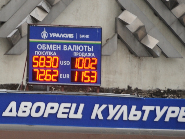 Рубль стал в два раза дешевле