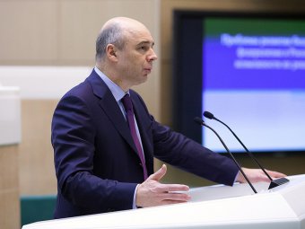 Министр финансов РФ о бюджете страны: «Доходы только снизятся на 2,6 триллиона рублей»