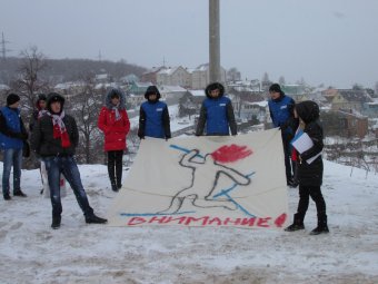 Молодогвардейцы пикетировали отель «Вишневая гора» с изображением окровавленного лыжника