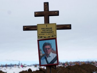 В Балашове прошли похороны главного редактора издания «Балашоверъ» Ростислава Преслицкого