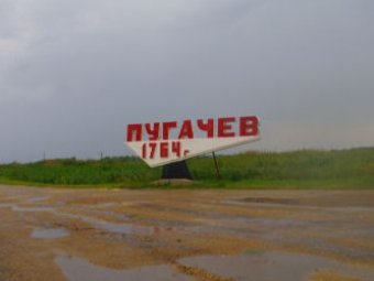 Школы Пугачева закрыты на карантин до следующей недели