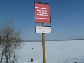 Спасатели просят любителей зимней рыбалки не выходить на лед