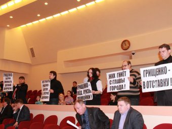 Во время заседания гордумы члены КПРФ потребовали отставки Олега Грищенко 
