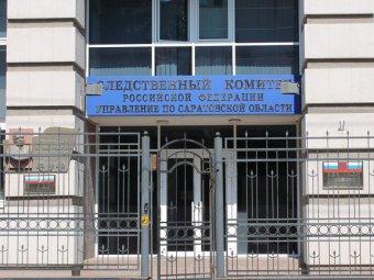 В отношении директора «Саратовгесстроя» возбуждено уголовное дело о сокрытии средств от налоговиков