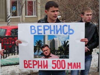 Саратовские борцы с коррупцией потребовали возвращения Алексея Прокопенко из Майами