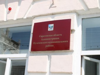 Трудинспекция оштрафовала пугачевскую администрацию за задержки зарплат чиновникам