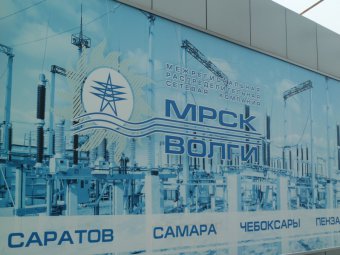 «Саратовэнерго» задолжало «МРСК Волги» более 650 миллионов рублей