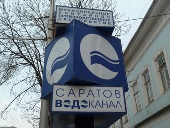 Из-за аварии жители 1-й Дачной на неопределенное время остались без воды