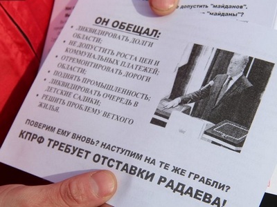 В Саратове коммуниста оштрафовали на 20 тысяч рублей за раздачу листовок с призывами отставки губернатора