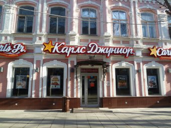 Эксперты УФАС увидели в рекламе саратовских ресторанов быстрого питания «неуместную эротику»