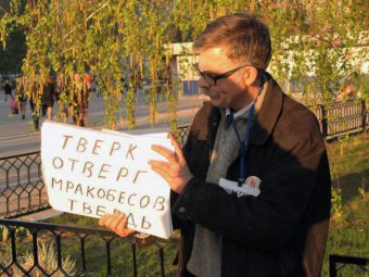 Саратовский гражданский активист выступил в защиту тверка и свободы творчества