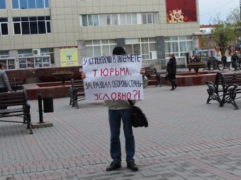 Очередной пикет против мягкого приговора для Евгении Васильевой состоялся в Саратове