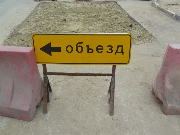 В Затоне четыре дня подряд будет перекрыта дорога