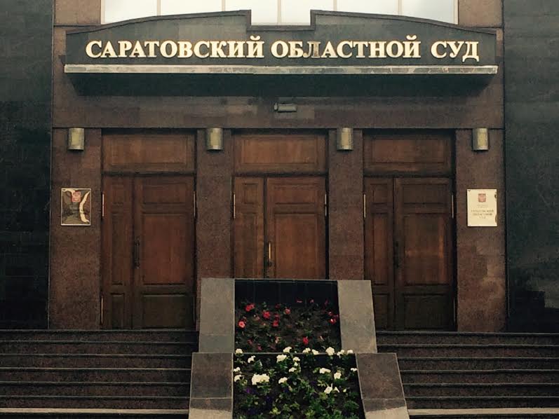 Адвокат Александра Суркова: «Дело необходимо рассмотреть заново»