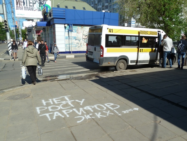 На улицах Саратова появились граффити от имени КПРФ
